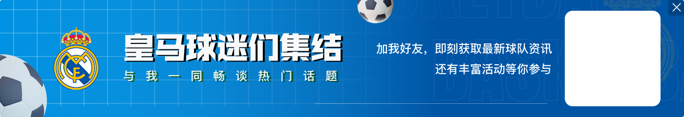 意媒：迪马尔科左膝不适，可能缺席国米对皇马的欧冠比赛