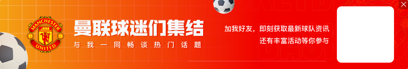 凌空中横梁！乔·科尔：英超可能只有B费具备这样的巧思与创造力